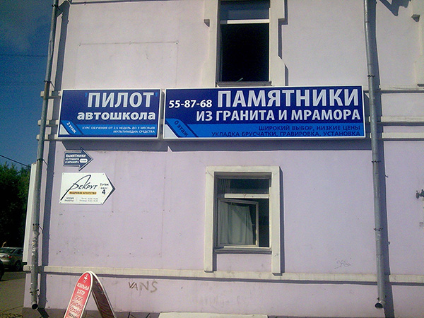 вывеска