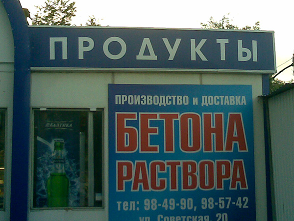прикольное объявление