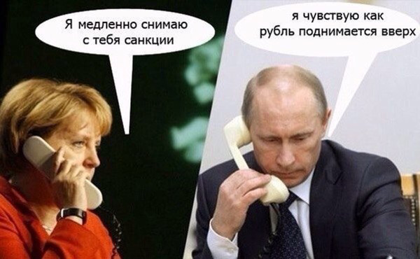 санкции