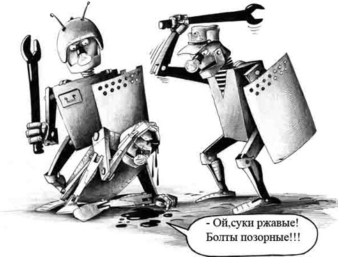 восстание машин