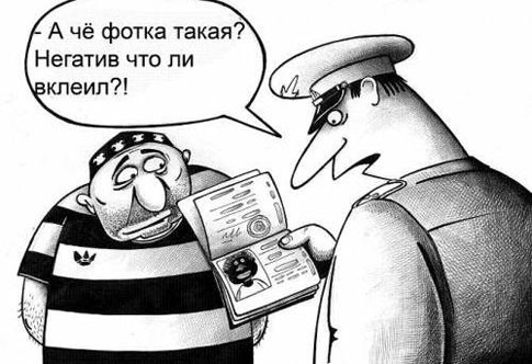 негатив