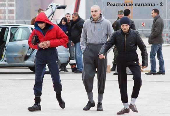 крутые пацаны