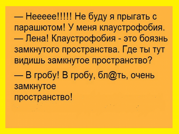 фобия