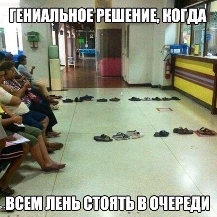 лень