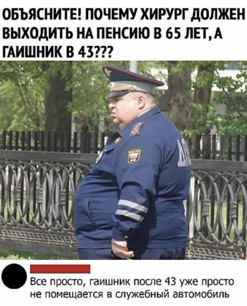 пенсия