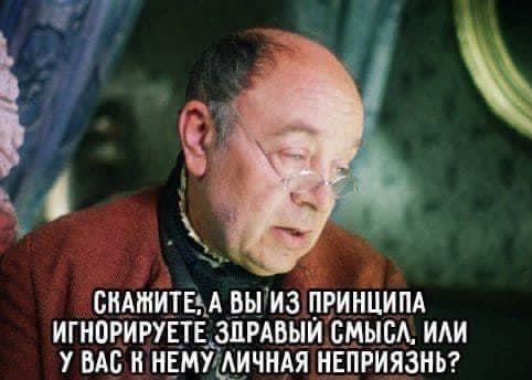 подкол подкол