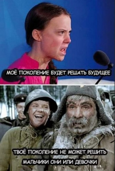 поколение
