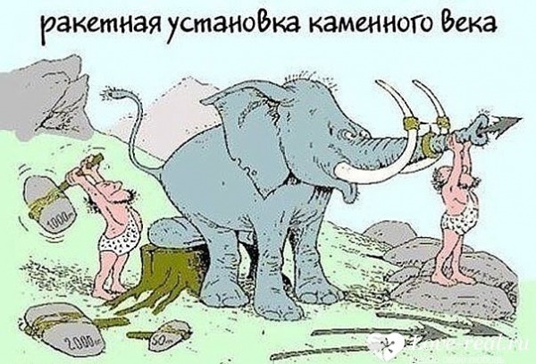 ракета