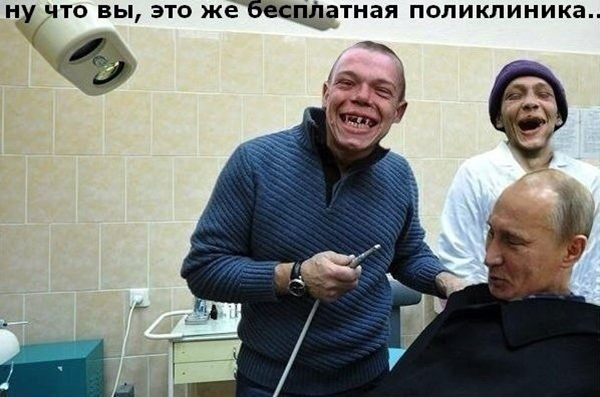 стоматология