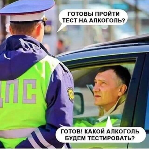 тест на алкоголь