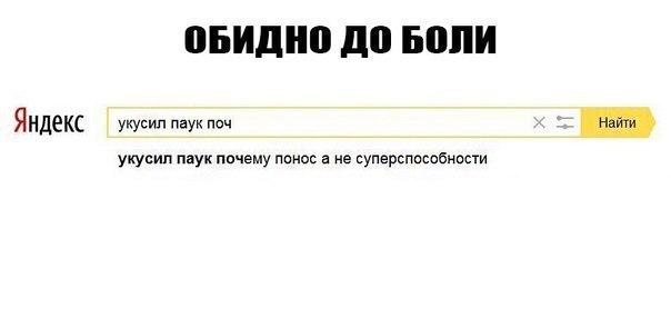 яндекс